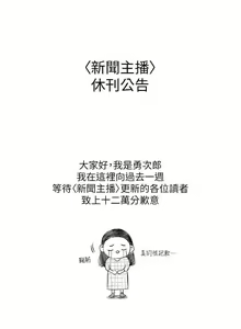 Page 134 of 新聞主播 1-36 - preview thumbnail
