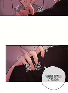 Page 164 of 新聞主播 1-36 - preview thumbnail