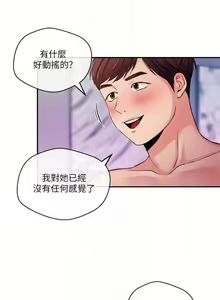 Page 169 of 新聞主播 1-36 - preview thumbnail