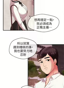 Page 69 of 新聞主播 1-36 - preview thumbnail
