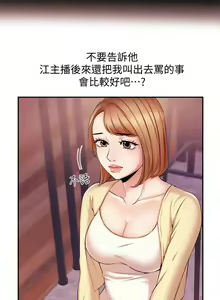 Page 88 of 新聞主播 1-36 - preview thumbnail