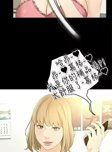 Page 105 of 超會賣女業務 1-30 - preview thumbnail