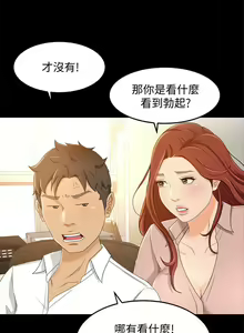 Page 108 of 超會賣女業務 1-30 - preview thumbnail
