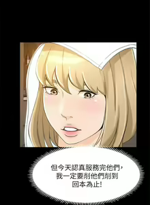 Page 110 of 超會賣女業務 1-30 - preview thumbnail