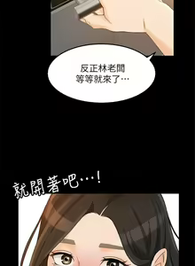Page 115 of 超會賣女業務 1-30 - preview thumbnail