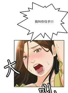 Page 120 of 超會賣女業務 1-30 - preview thumbnail