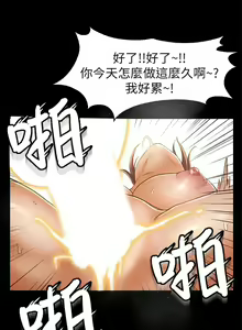 Page 13 of 超會賣女業務 1-30 - preview thumbnail