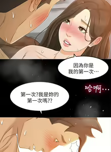 Page 134 of 超會賣女業務 1-30 - preview thumbnail