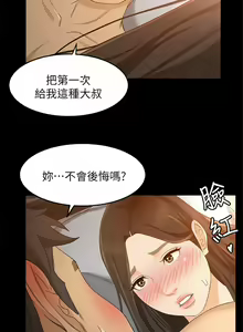 Page 135 of 超會賣女業務 1-30 - preview thumbnail