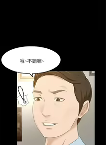 Page 136 of 超會賣女業務 1-30 - preview thumbnail