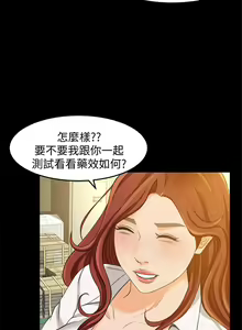 Page 138 of 超會賣女業務 1-30 - preview thumbnail