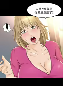 Page 142 of 超會賣女業務 1-30 - preview thumbnail