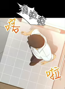 Page 145 of 超會賣女業務 1-30 - preview thumbnail