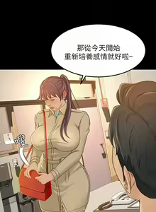 Page 158 of 超會賣女業務 1-30 - preview thumbnail