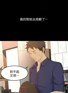 Page 164 of 超會賣女業務 1-30 - preview thumbnail