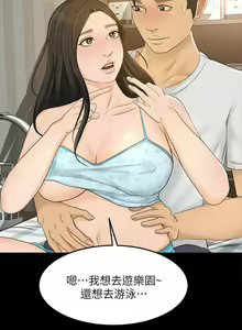 Page 170 of 超會賣女業務 1-30 - preview thumbnail
