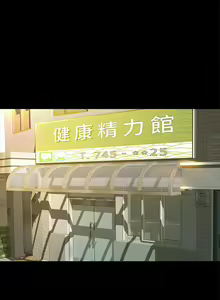 Page 18 of 超會賣女業務 1-30 - preview thumbnail