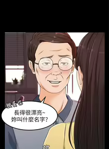 Page 24 of 超會賣女業務 1-30 - preview thumbnail