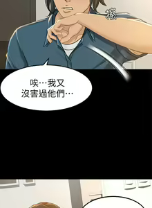 Page 54 of 超會賣女業務 1-30 - preview thumbnail