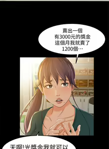 Page 75 of 超會賣女業務 1-30 - preview thumbnail