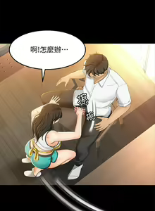 Page 99 of 超會賣女業務 1-30 - preview thumbnail