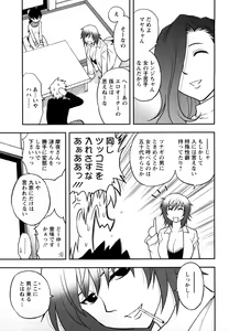 Page 29 of Megamisou Panic - preview thumbnail