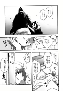 Page 47 of Megamisou Panic - preview thumbnail