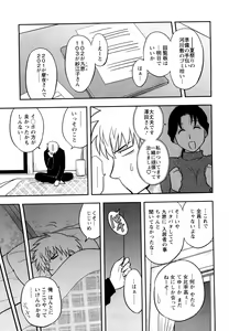 Page 53 of Megamisou Panic - preview thumbnail