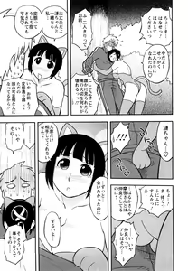 Page 69 of Megamisou Panic - preview thumbnail