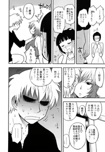 Page 90 of Megamisou Panic - preview thumbnail