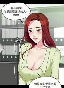 Page 27 of 大嫂,哥哥的女人 1-34 - preview thumbnail