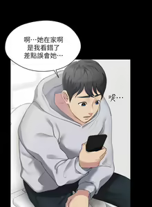 Page 40 of 大嫂,哥哥的女人 1-34 - preview thumbnail