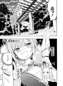 Page 117 of Dengeki Moeoh 2021-06 - preview thumbnail