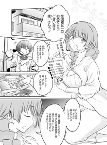 Page 152 of Dengeki Moeoh 2021-06 - preview thumbnail