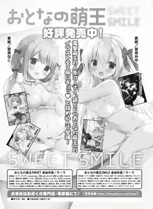Page 176 of Dengeki Moeoh 2021-06 - preview thumbnail