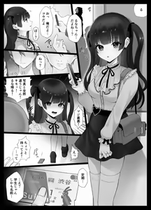 Mayu-chan - hentai manga cover image