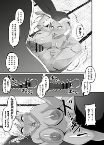 Page 15 of TransfurGirls Auction :05 - Second Part - preview thumbnail