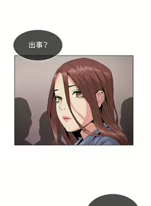 Page 118 of 偶然 1-53 - preview thumbnail