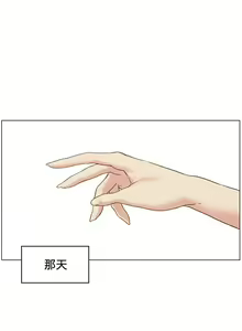Page 159 of 偶然 1-53 - preview thumbnail