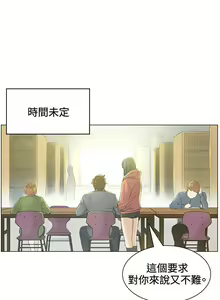 Page 160 of 偶然 1-53 - preview thumbnail