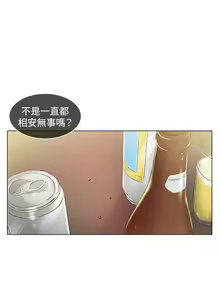 Page 170 of 偶然 1-53 - preview thumbnail