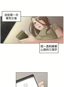 Page 195 of 偶然 1-53 - preview thumbnail