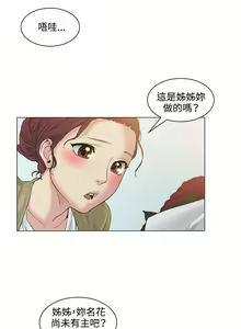 Page 210 of 偶然 1-53 - preview thumbnail