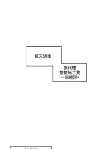 Page 212 of 偶然 1-53 - preview thumbnail