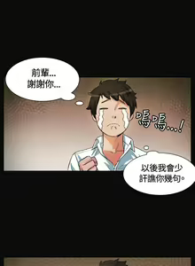 Page 3 of 偶然 1-53 - preview thumbnail
