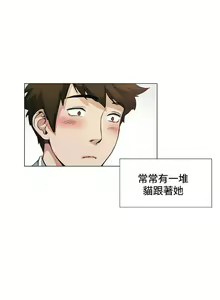 Page 43 of 偶然 1-53 - preview thumbnail