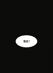 Page 55 of 偶然 1-53 - preview thumbnail