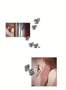 Page 89 of 偶然 1-53 - preview thumbnail