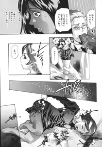Page 13 of Shin Ikenie Fujin - The Truth Sacrifice Wife - preview thumbnail