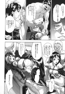 Page 16 of Shin Ikenie Fujin - The Truth Sacrifice Wife - preview thumbnail